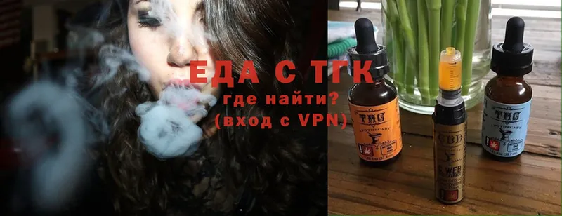 Еда ТГК конопля  Туринск 