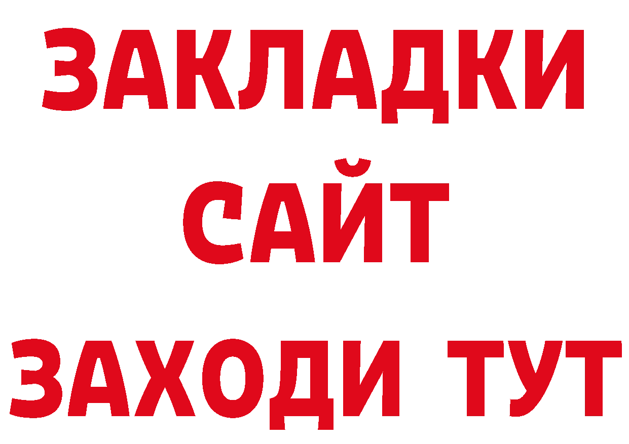 Где найти наркотики? нарко площадка состав Туринск